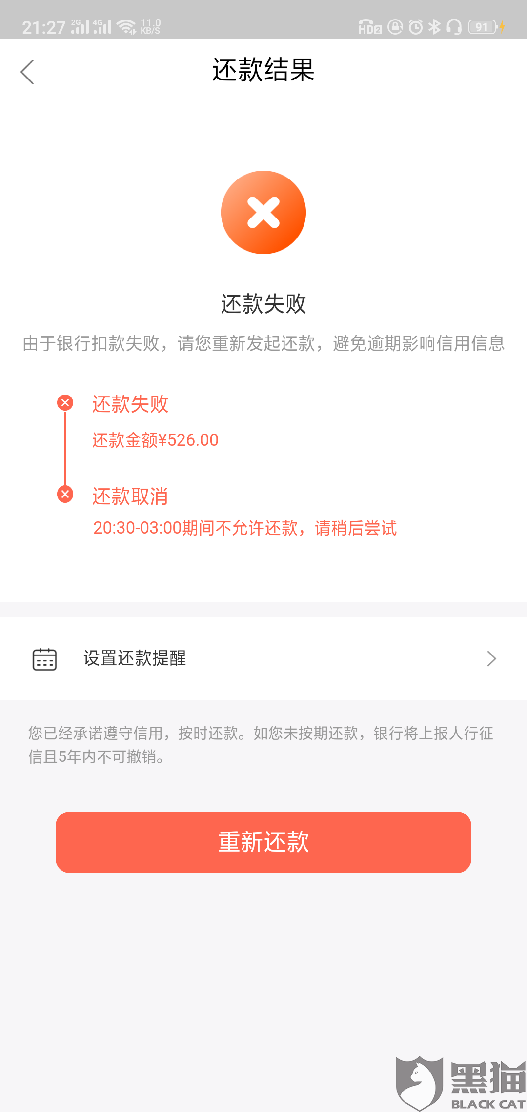 网商贷逾期3个月已经还款，还会被起诉吗？