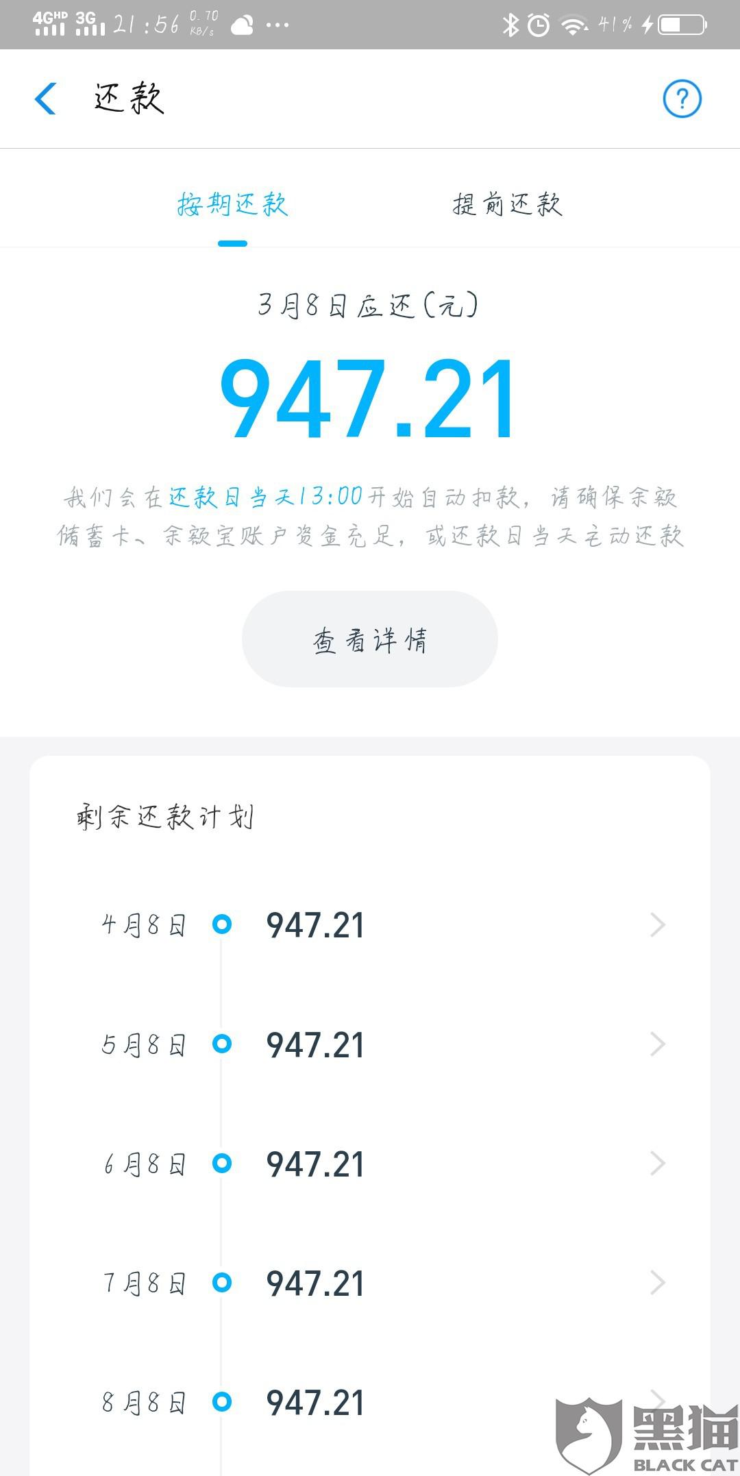 公帐网商贷逾期对企业还款的影响