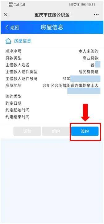 公帐网商贷逾期对企业还款的影响