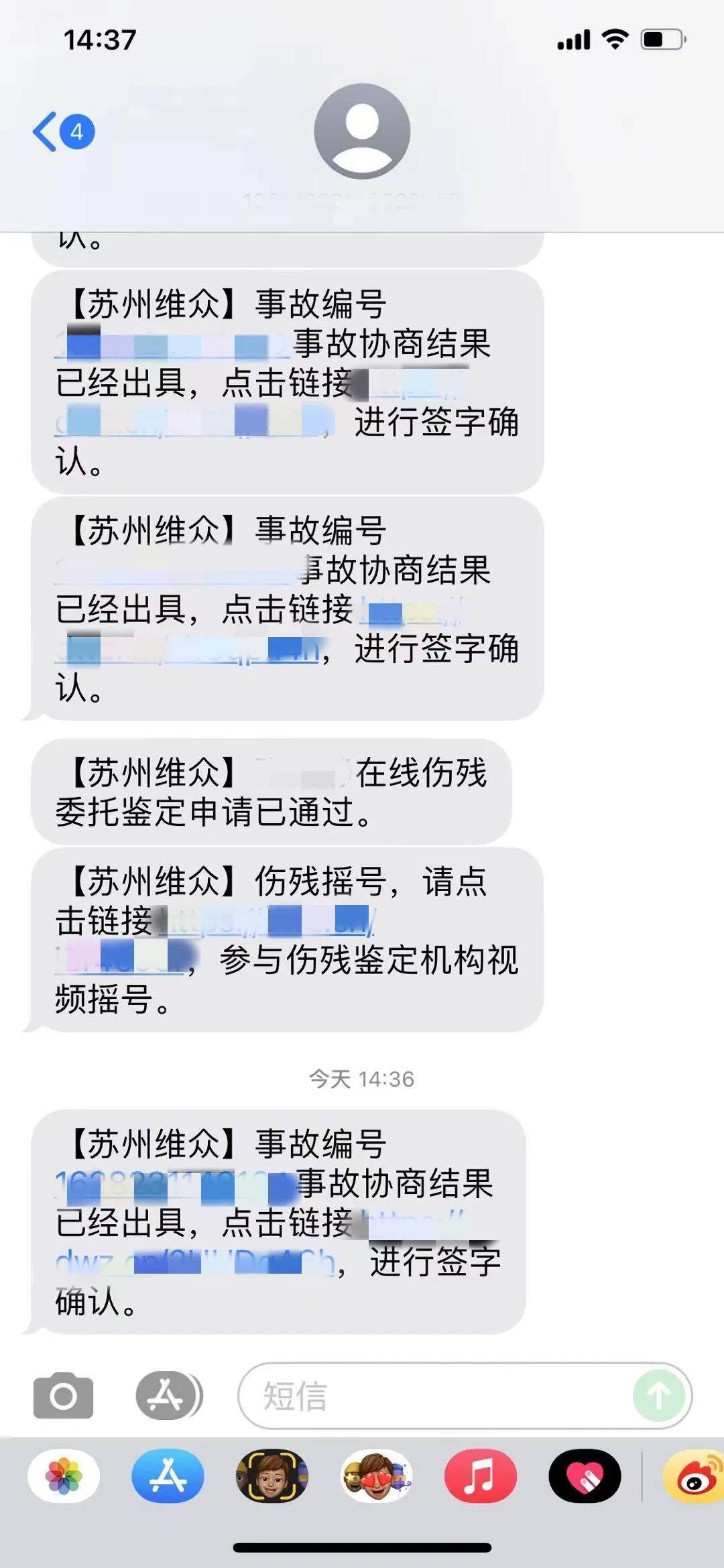 轻微交通事故私下协商还款指南