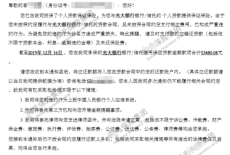 网贷逾期起诉上门取证的有效性及时长