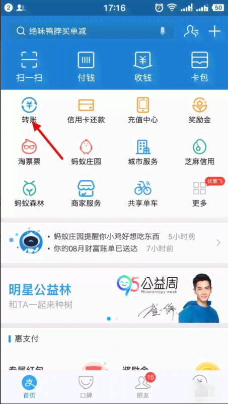 这个月借呗可以期吗还款怎么操作?