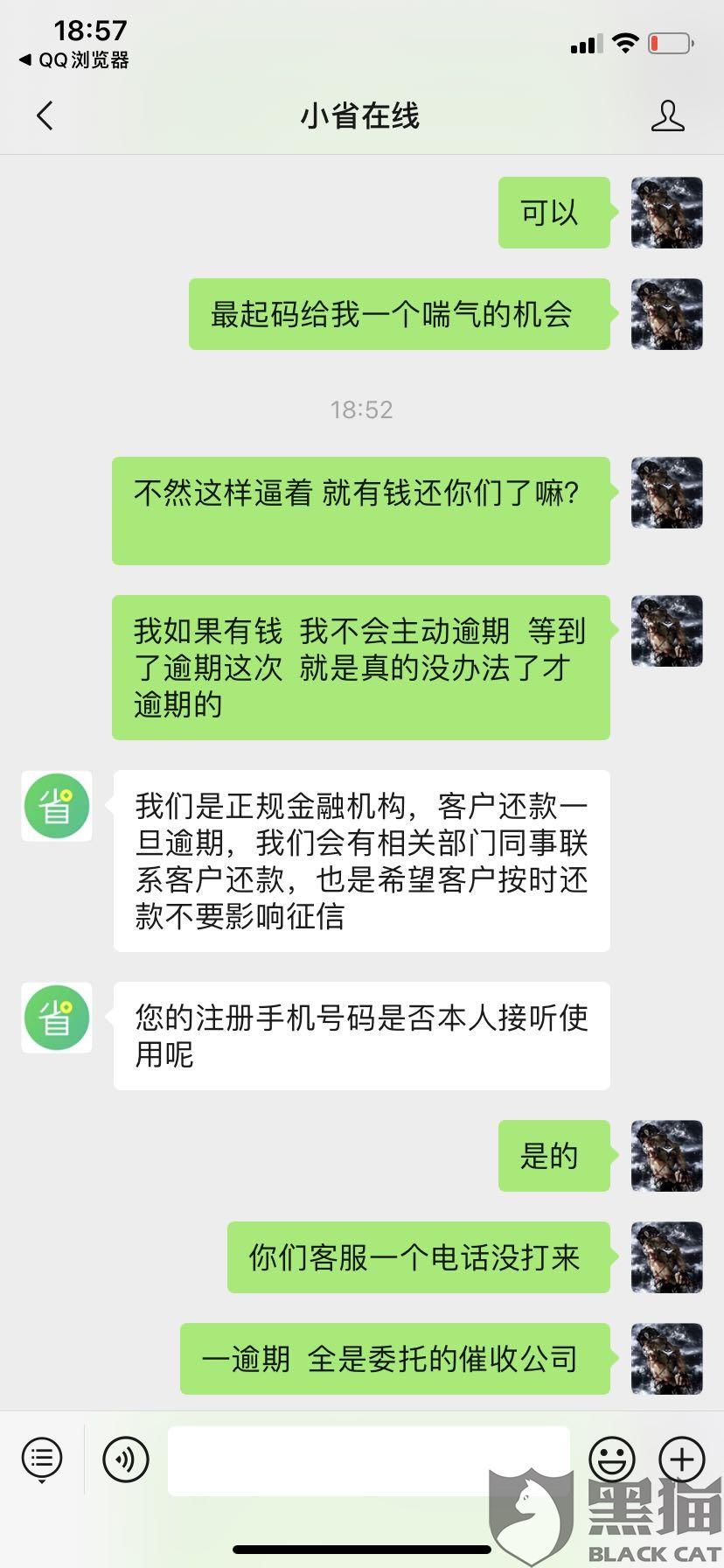 借呗未逾期可以协商还款吗