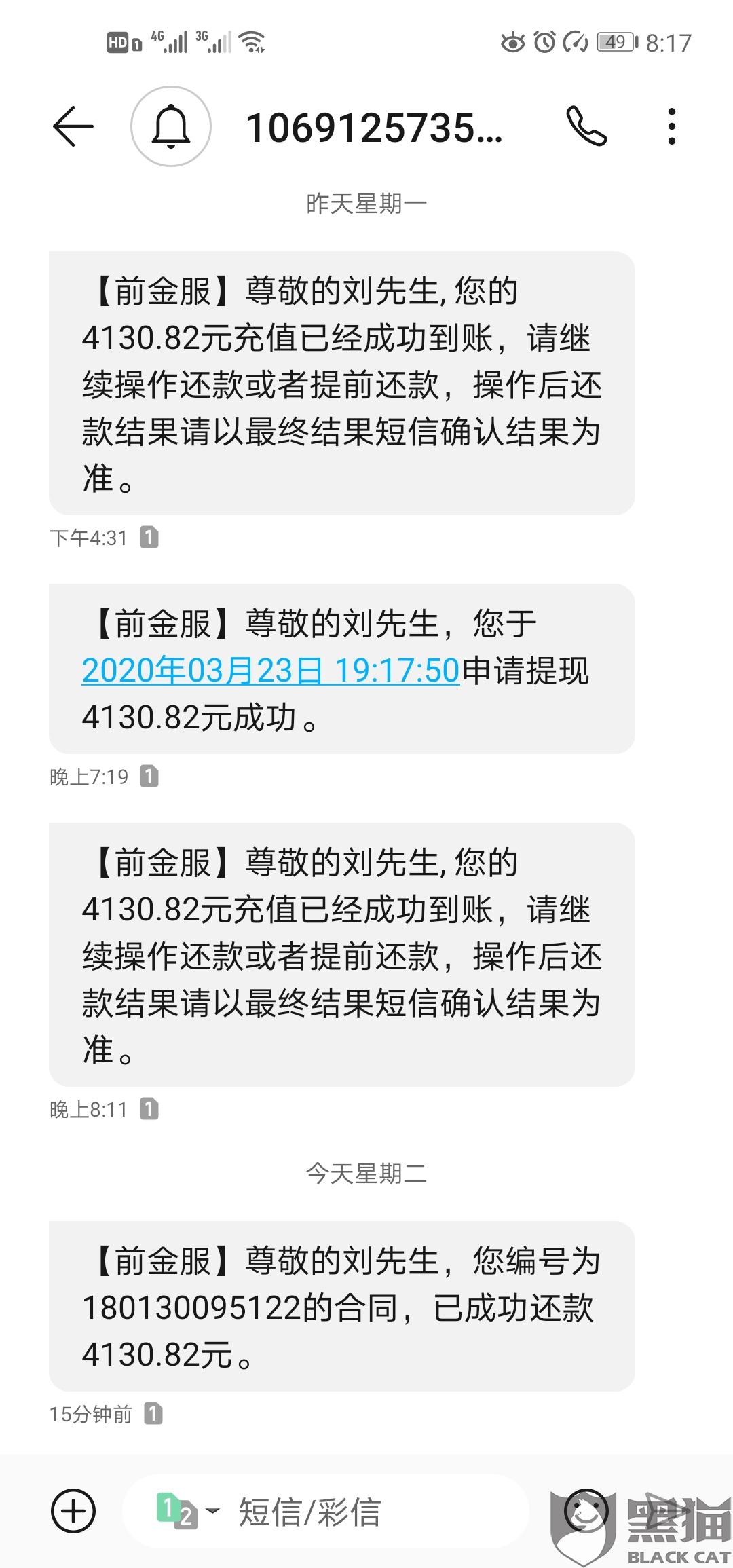 网贷协商好了，为何仍有催收电话和短信？