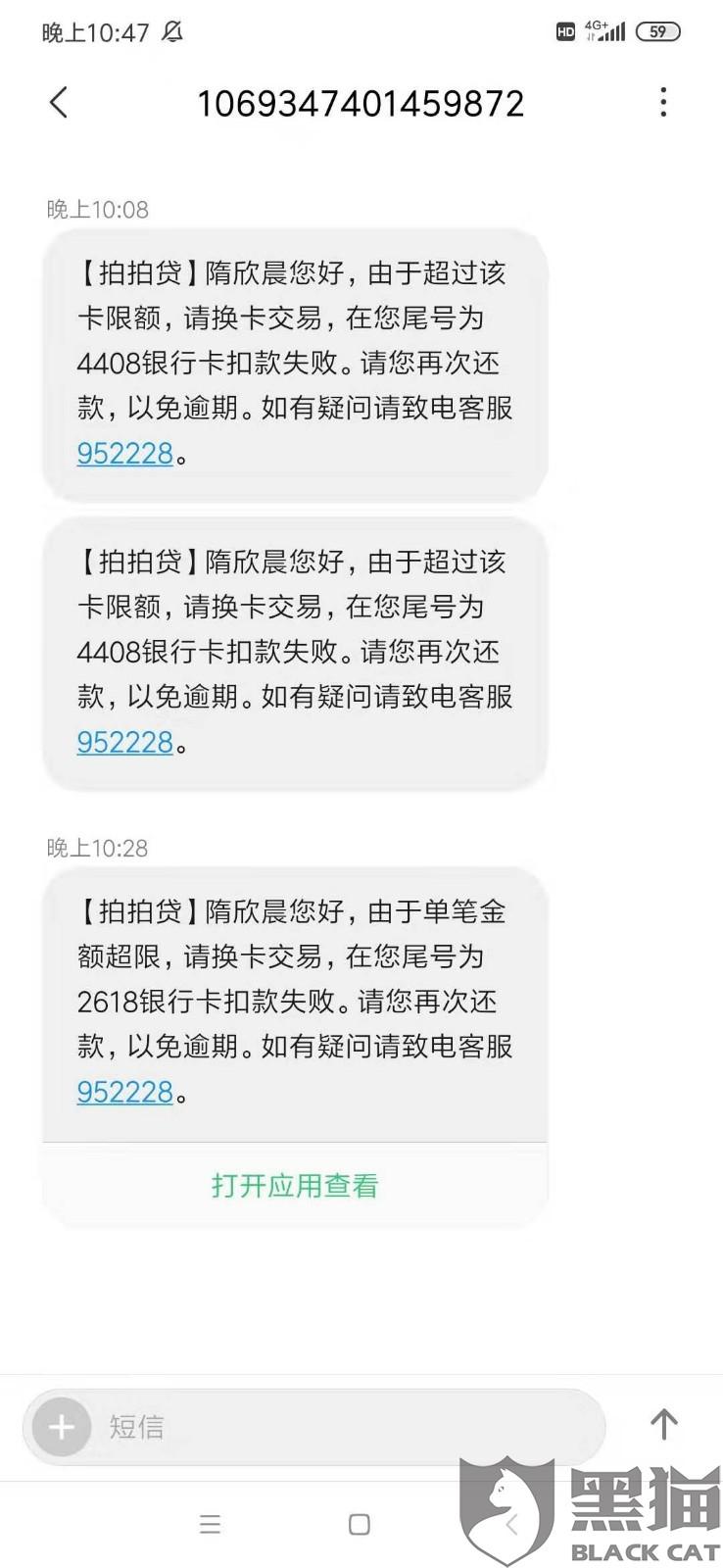 发银行逾期的第三天还款注意事