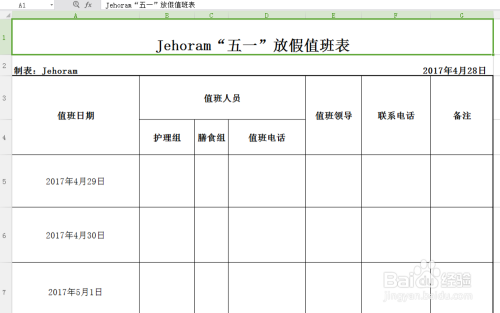 协商还款表格图片模板下载与制作