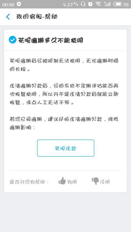 浦发分期逾期收多少钱及其影响征信，是否有宽限期和最长分期期限，能否追回高利息。