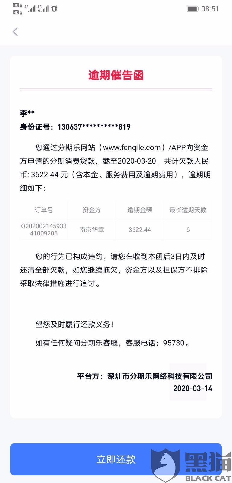 浦发分期逾期收多少钱及其影响征信，是否有宽限期和最长分期期限，能否追回高利息。