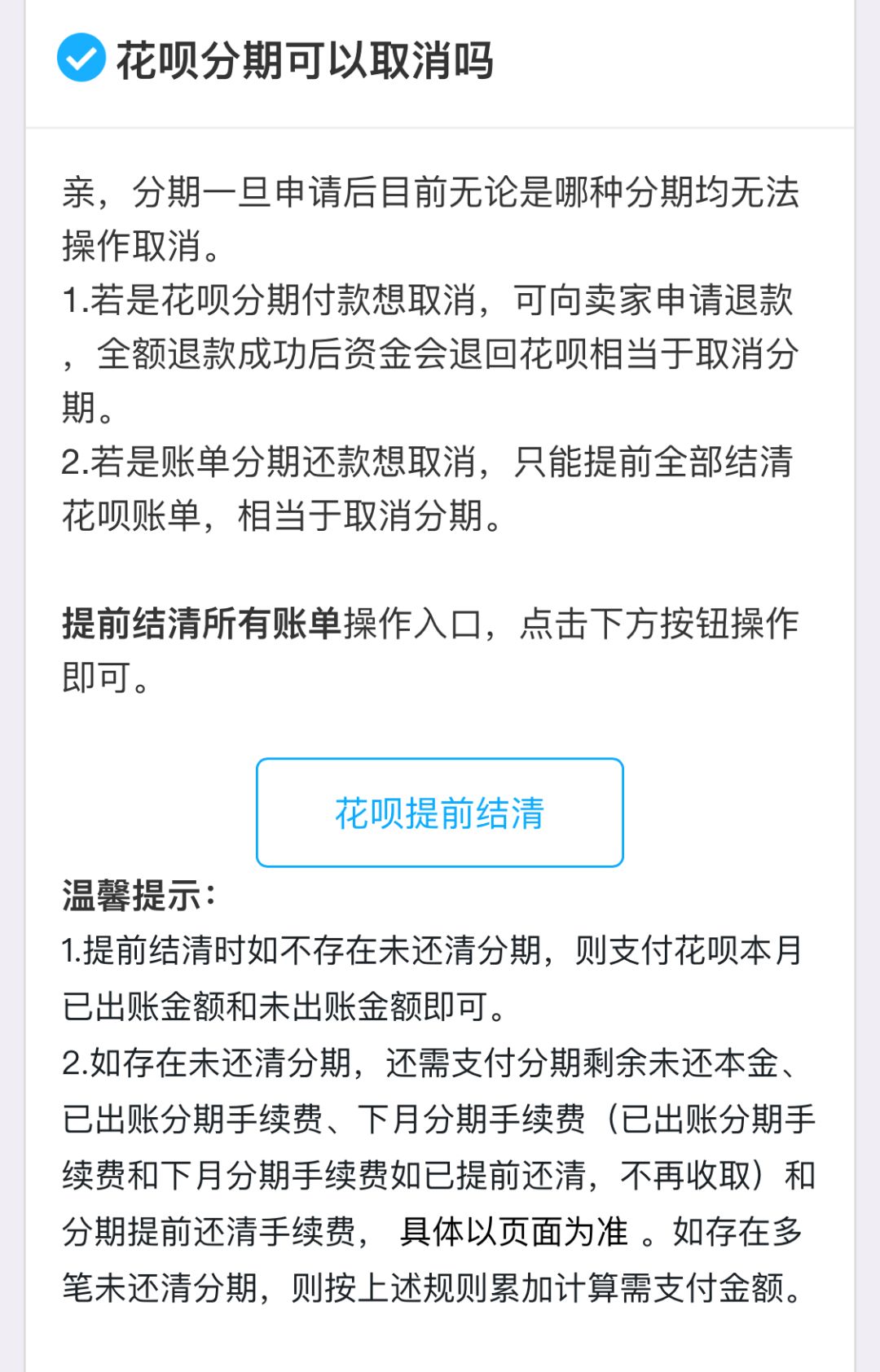 可以自己和他们协商还款吗？(Can I negotiate repayment with them?)