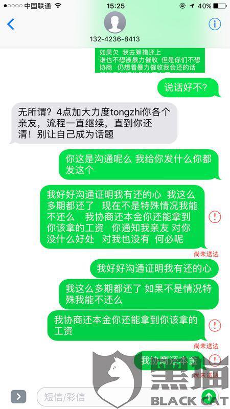 激怒网贷催收：如何投诉和解决怒怼网贷催收？