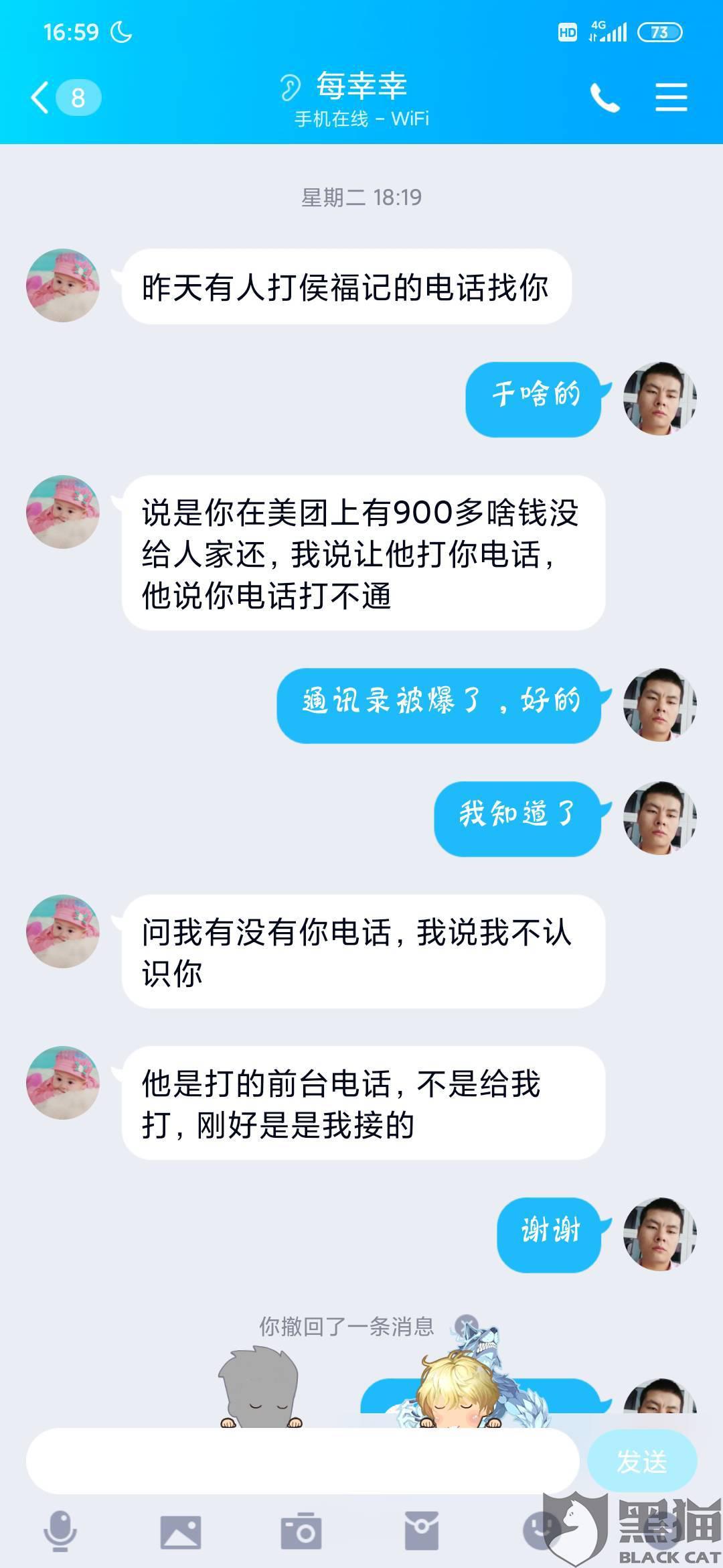 激怒网贷催收：如何投诉和解决怒怼网贷催收？