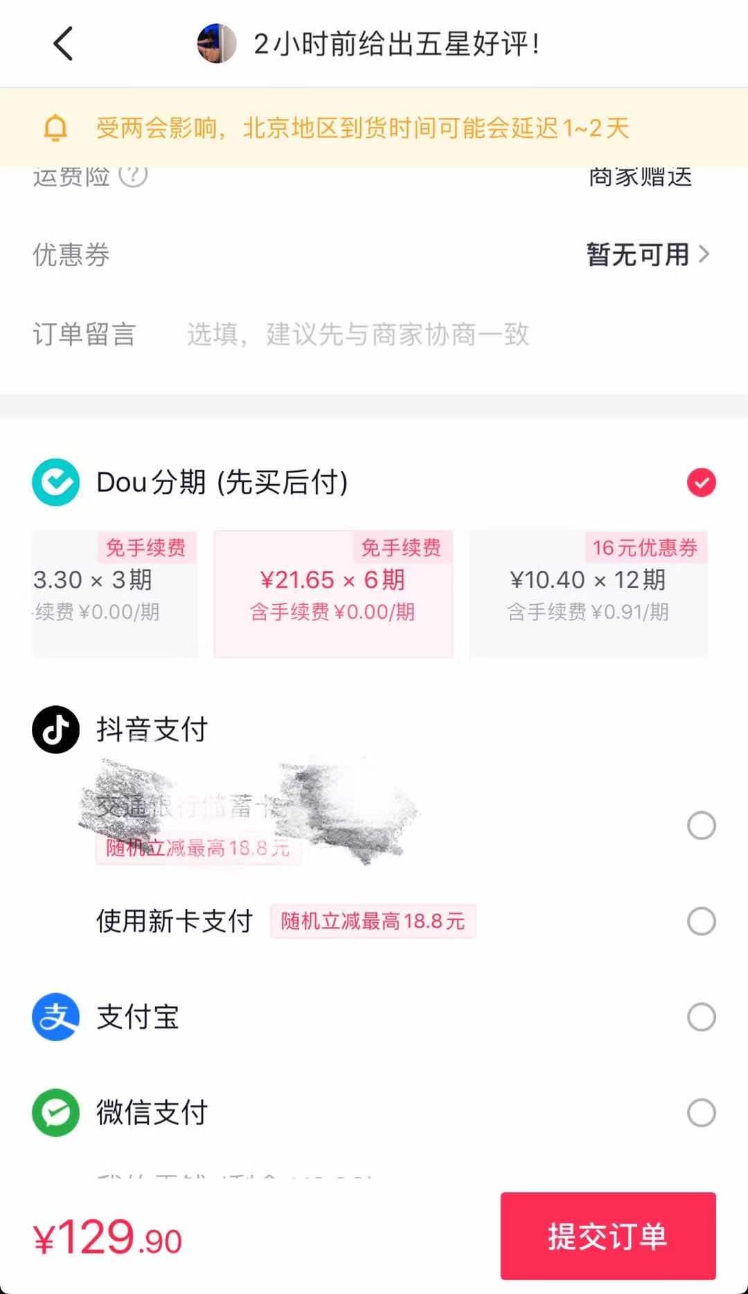 深圳中融小贷逾期催收投诉及联系方式