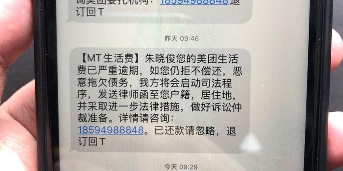 深圳中融小贷逾期催收投诉及联系方式