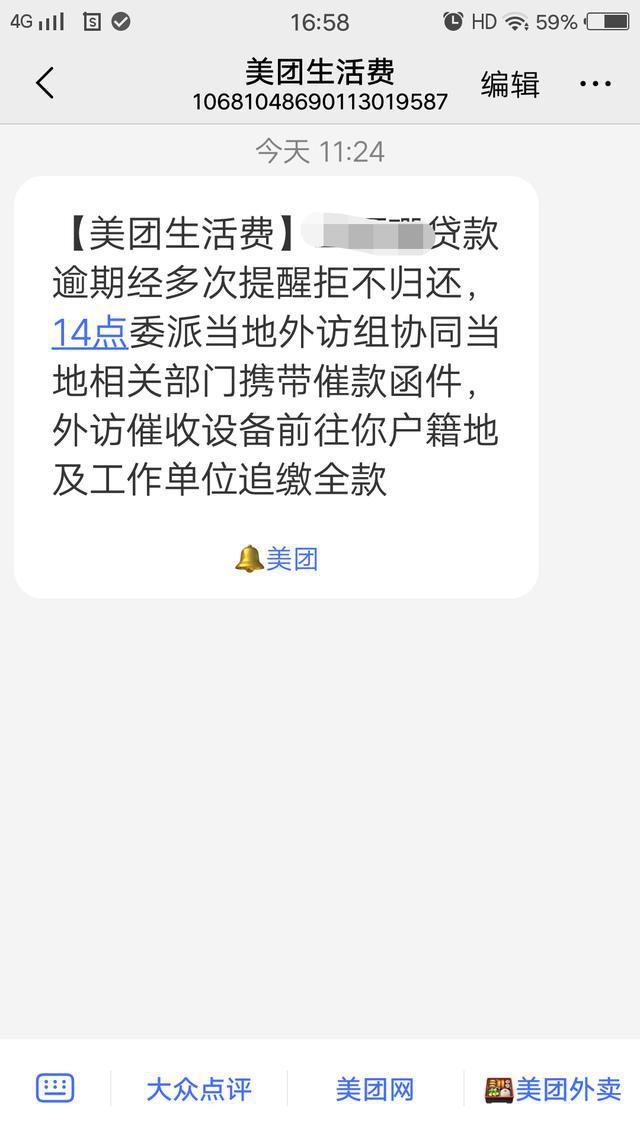 深圳中融小贷逾期催收投诉及联系方式