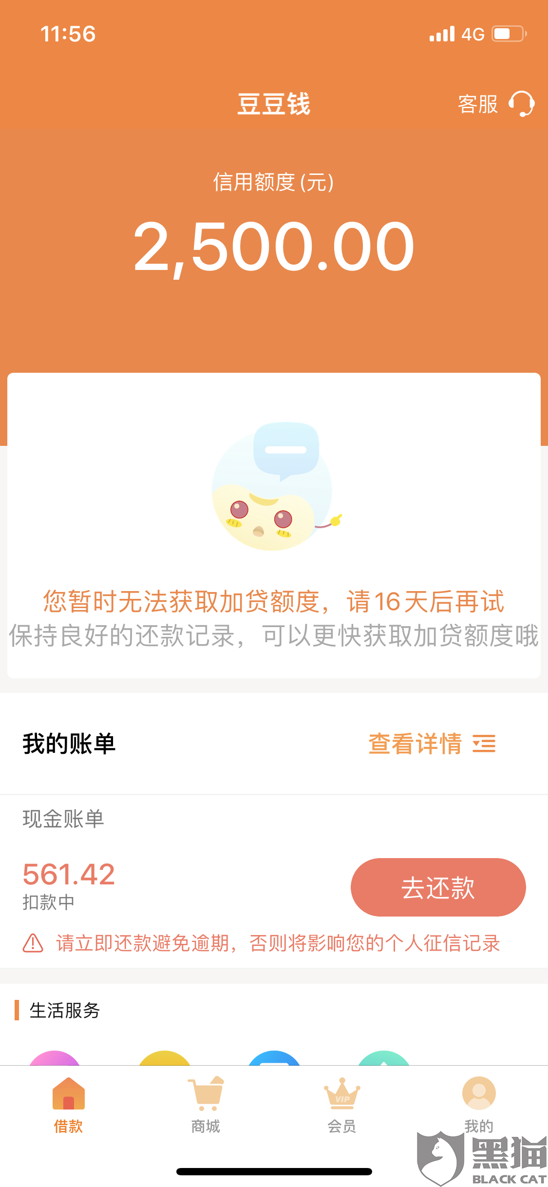 网贷逾期会扣丈母娘的钱吗，怎么办？