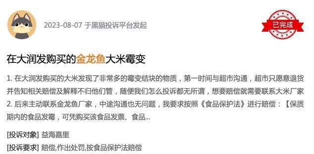 买到发霉食品协商还款，赔偿谈不拢，起诉要多少钱？要求赔偿1000元。