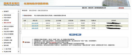 怎么查协商还款进度及征信显示