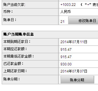 怎么查协商还款进度及征信显示