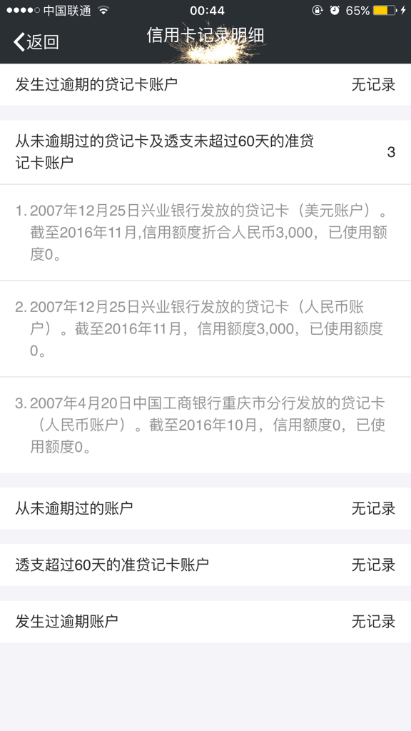 信用卡逾期还了多久能恢复征信啊，怎么查？