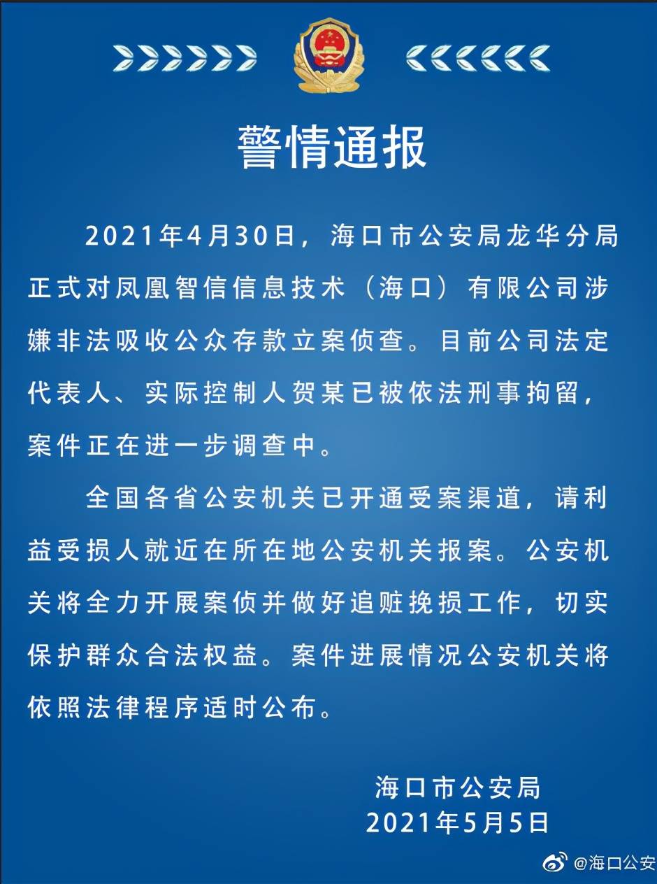 网贷逾期公安局拘留处理及影响