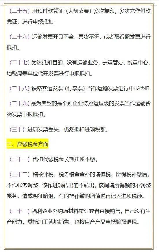 协商还款窍门及相关方案程序