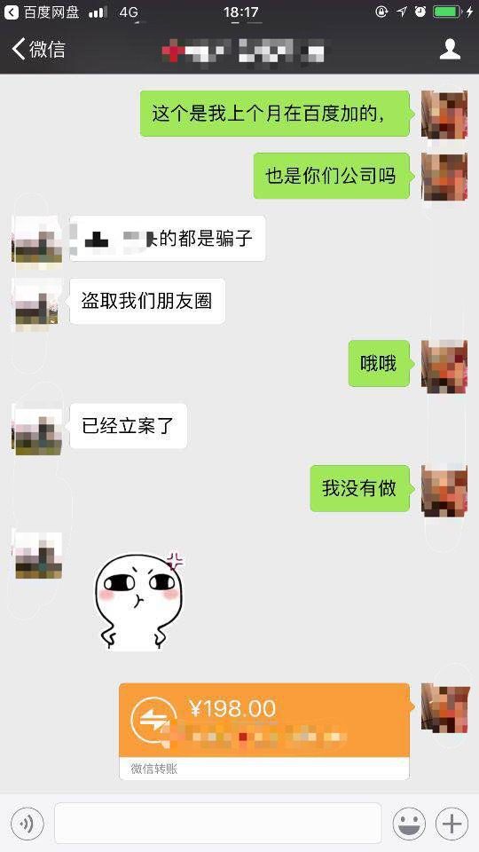 网贷逾期被爆通讯录怎么解决问题