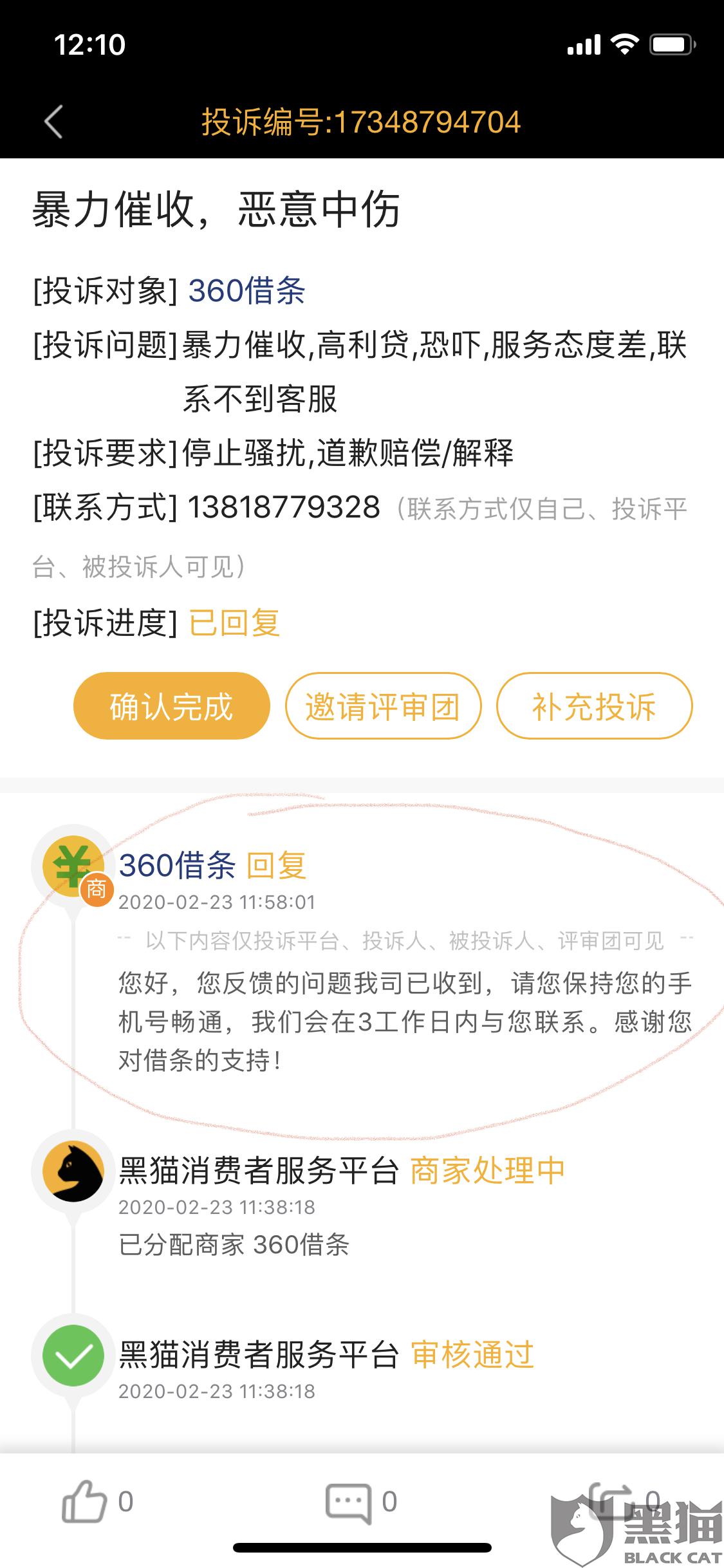 网贷忽然停止催收了，怎么恢复？