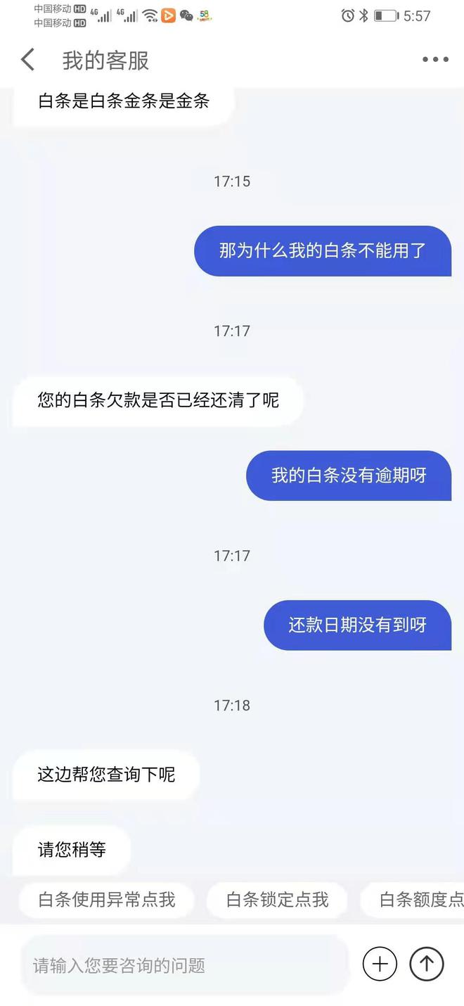 正规的网贷催收电话及平台