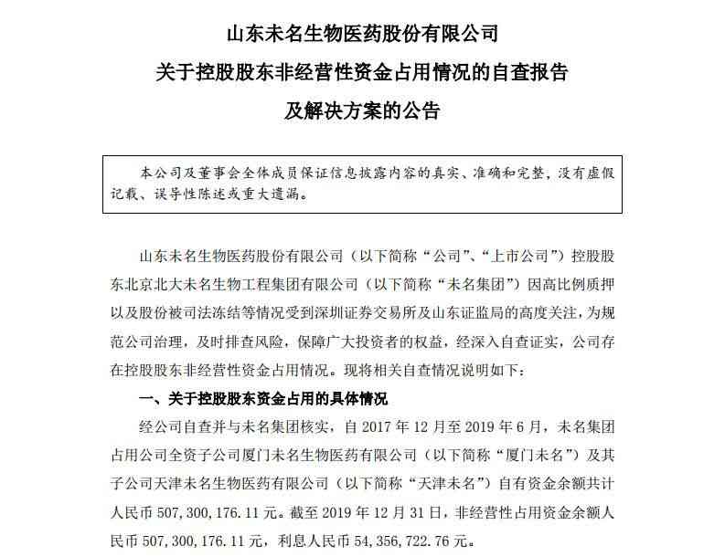 借款人起诉网贷公司胜诉案例及处理方式