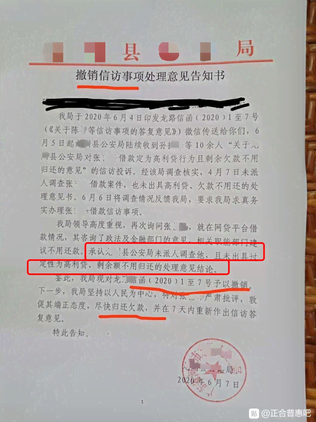 借款人起诉网贷公司胜诉案例及处理方式