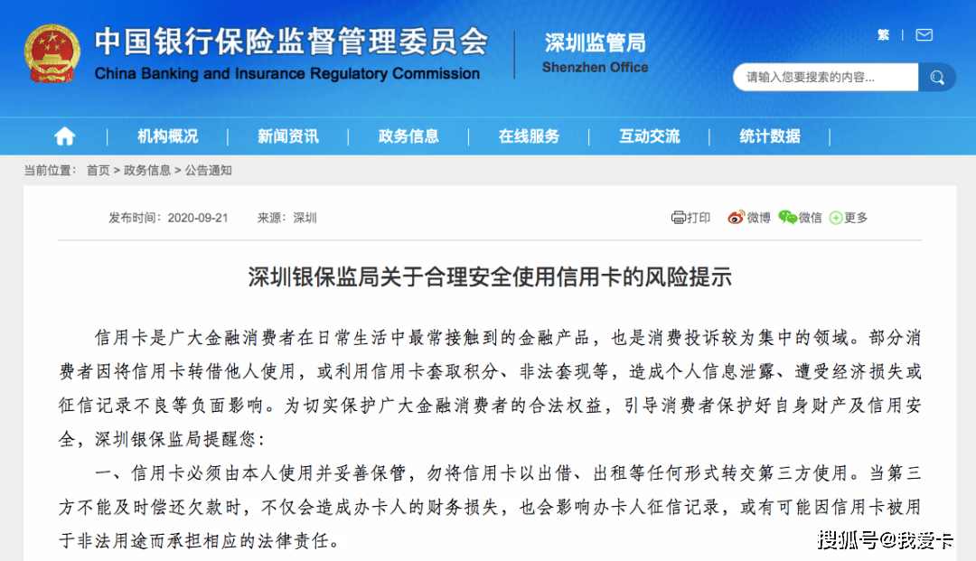 平安银行逾期20000，停卡转法催部门，上报个人征信会告诉家人吗？协商最多能分多少期还款？