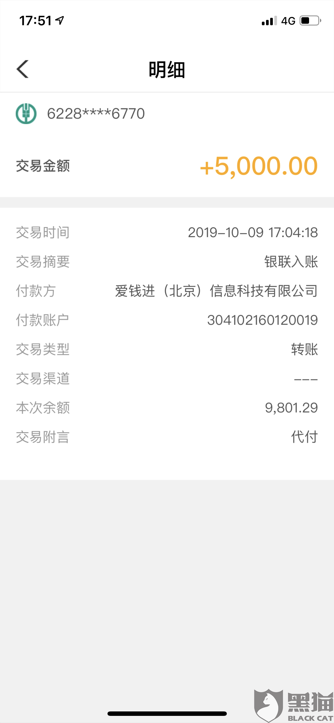 佰仟金额协商还款：债务解决方案及费用安排