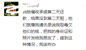 网贷逾期催收方恶意骂人的应对措及法律救济