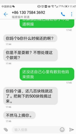 网贷催收叫转移及取消方法