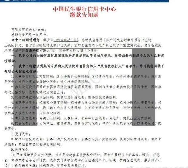 招商银行逾期停卡起诉及解决方法