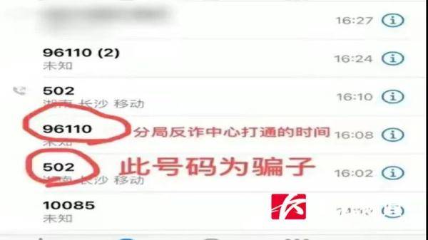 网贷打电话说我女儿没还款