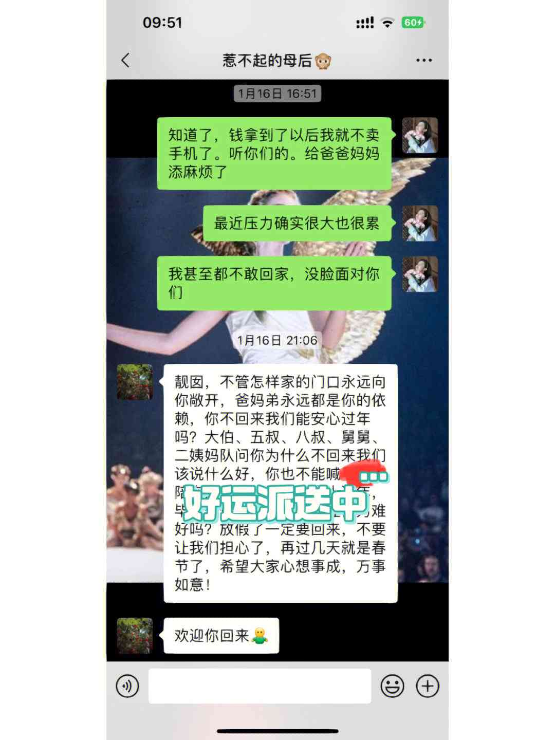 网贷打电话说我女儿没还款