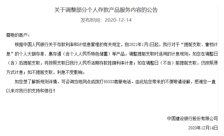 协商期还款的法规及相关条款