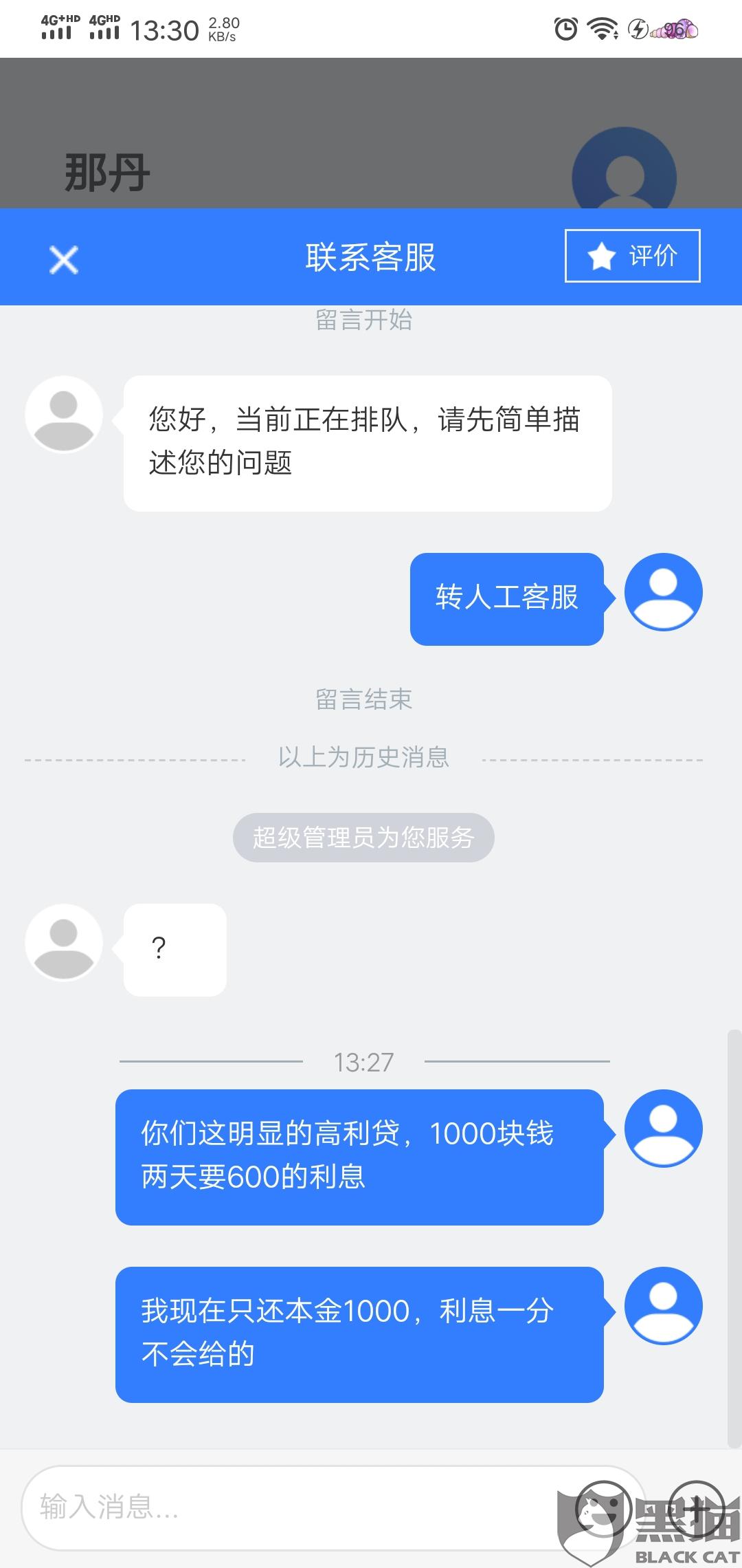 网黑逾期贷款处理及2020-2021年可下款网贷