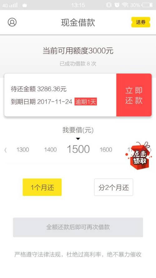 光大逾期可以还更低吗，逾期多久就不能还更低吗？