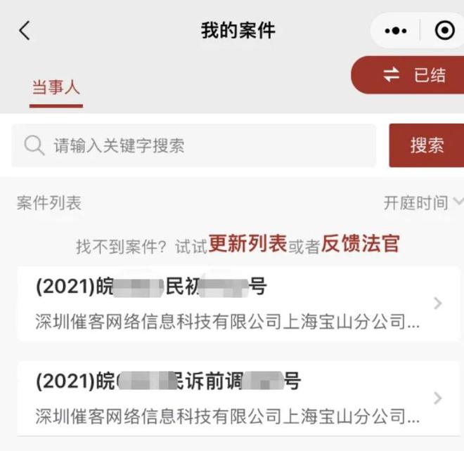 网贷逾期被起诉可以上诉吗