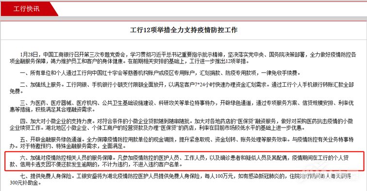 逾期一年与工商银行协商解决贷款问题