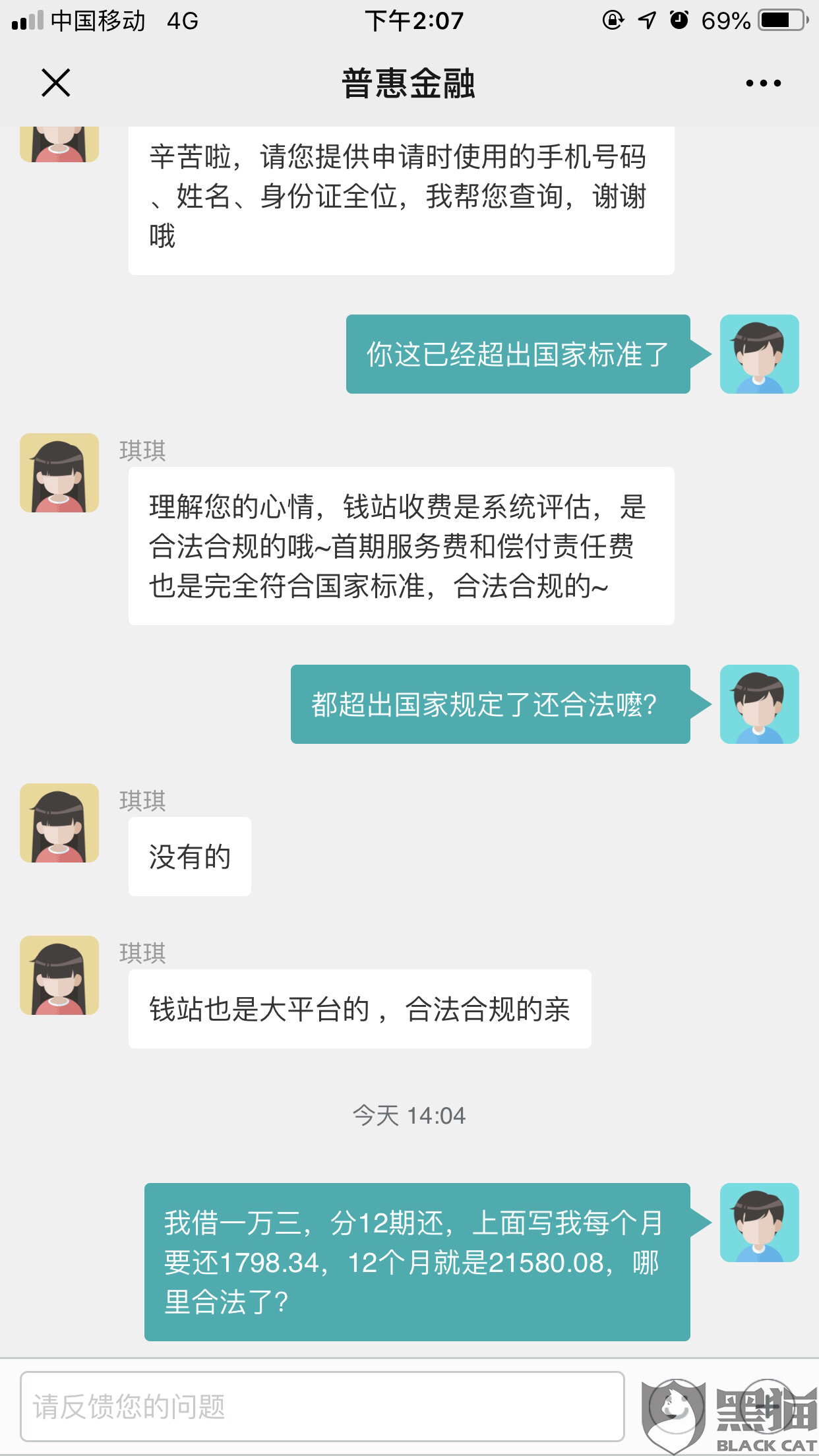 协商还款直接打钱合法吗