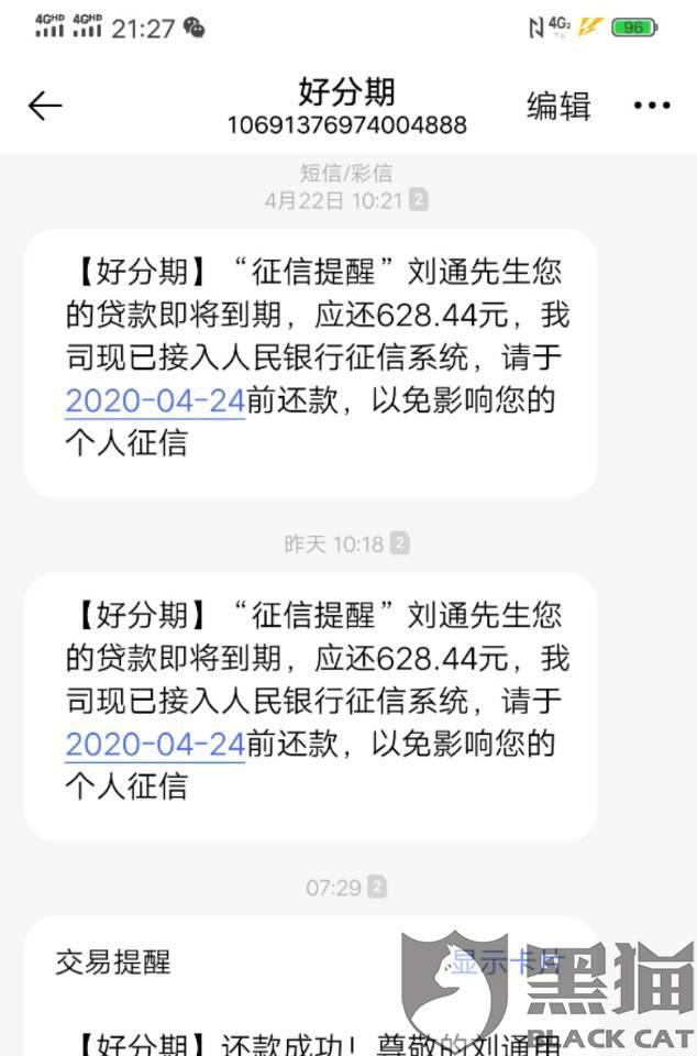 协商还款直接打钱合法吗