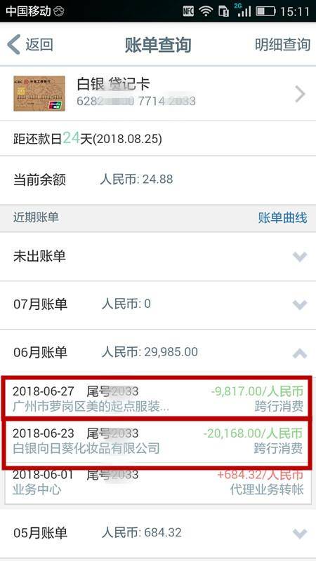 网商贷不小心逾期了怎么办信用卡还款，会影响征信吗，要怎么申请挽回呢？