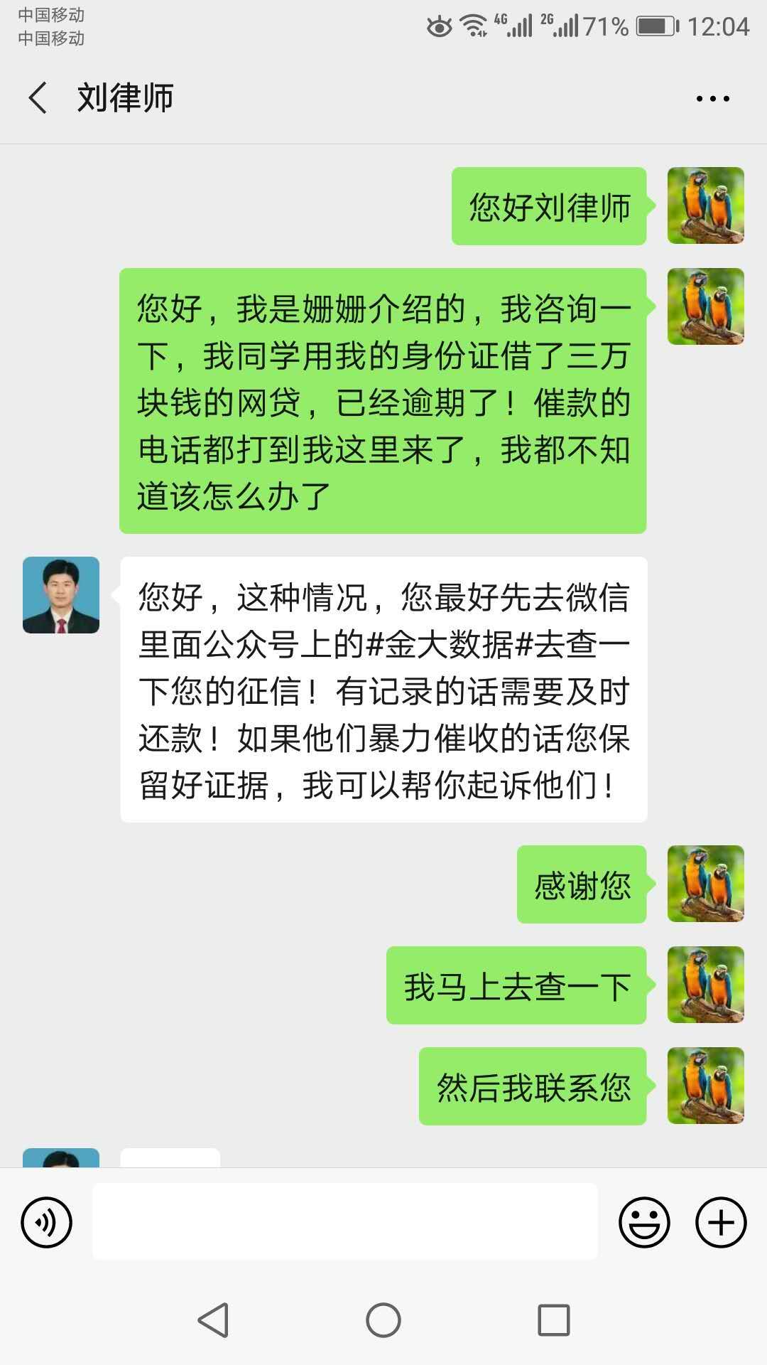 有钱花真恶心逾期一天了怎么办，会上征信吗？