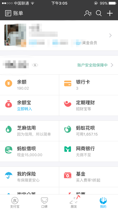 网商贷用多长时间还？