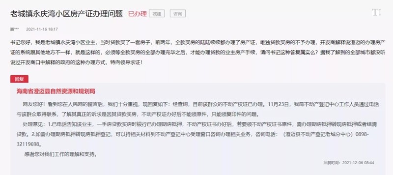 被网贷起诉后如何处理房产纠纷及证书？