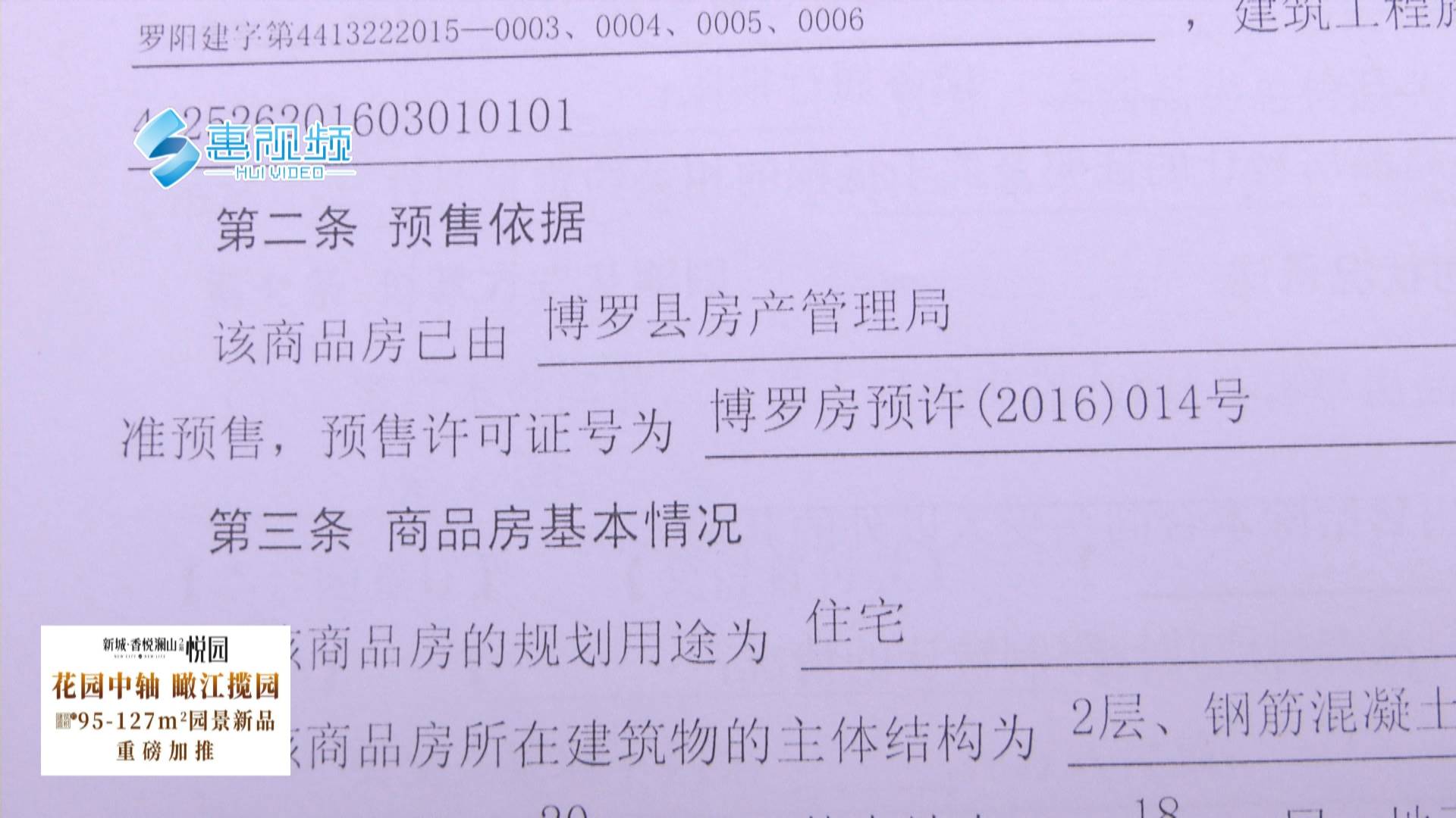 被网贷起诉后如何处理房产纠纷及证书？