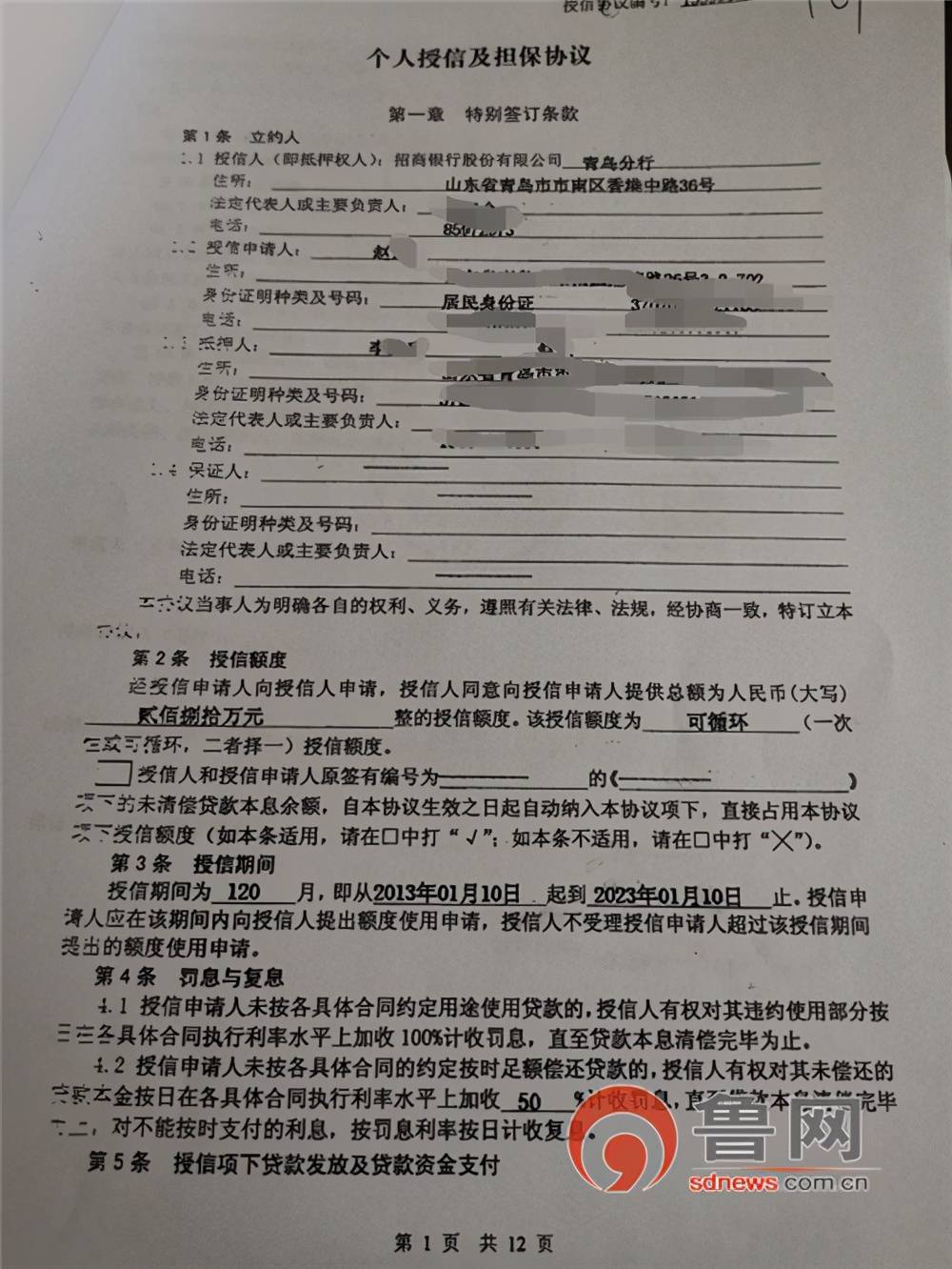 被网贷起诉后如何处理房产纠纷及证书？